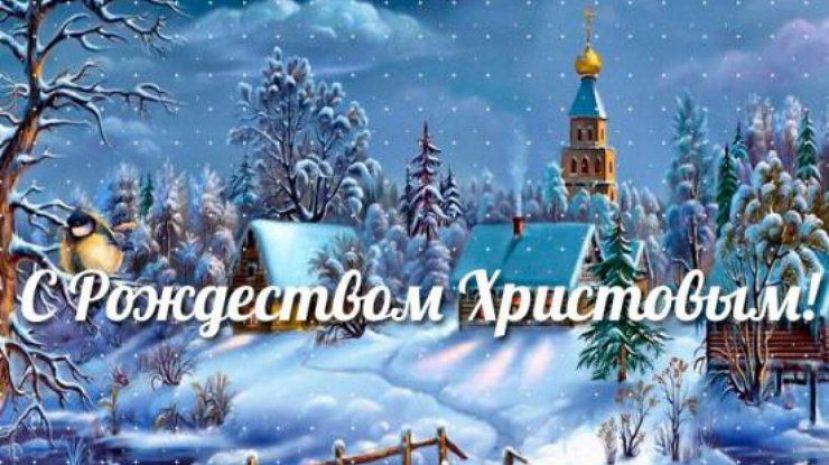 Рождественское обращение Преосвященнейшего Стефана, епископа Тихорецкого и Кореновского